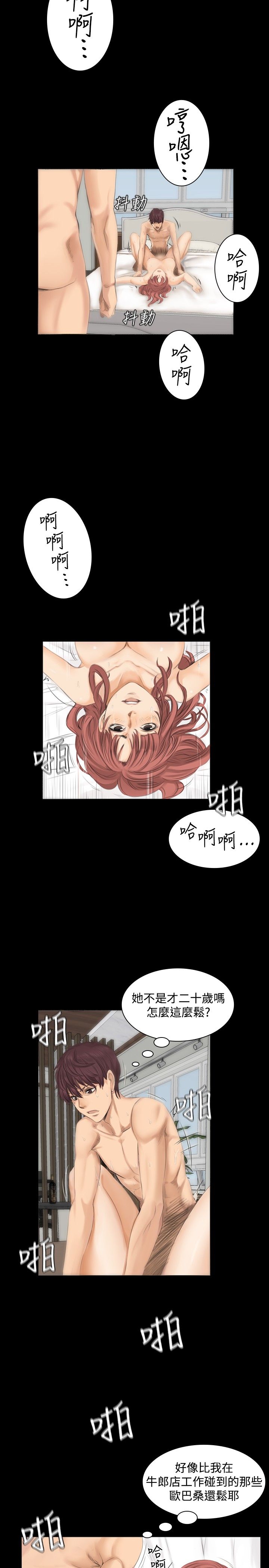 制作人 8-11话 Chinese - Page 52