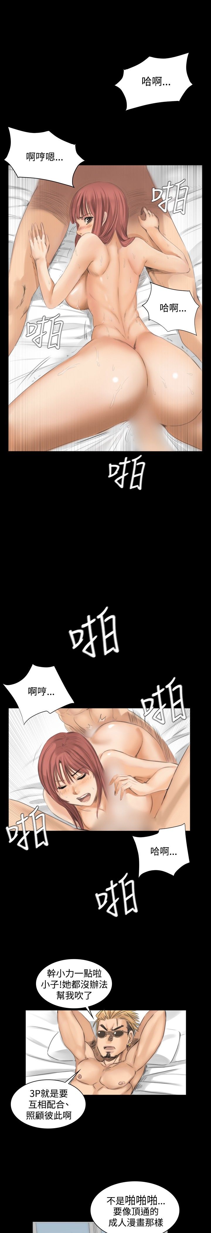 制作人 8-11话 Chinese - Page 61