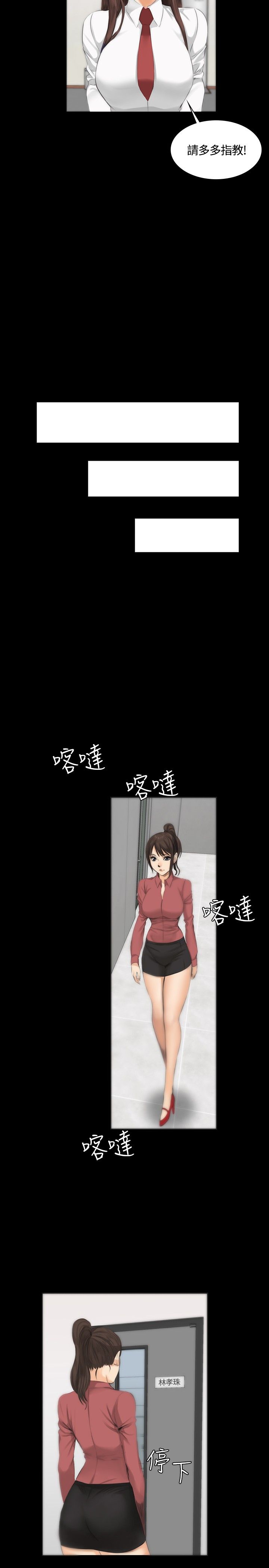 制作人 8-11话 Chinese - Page 93