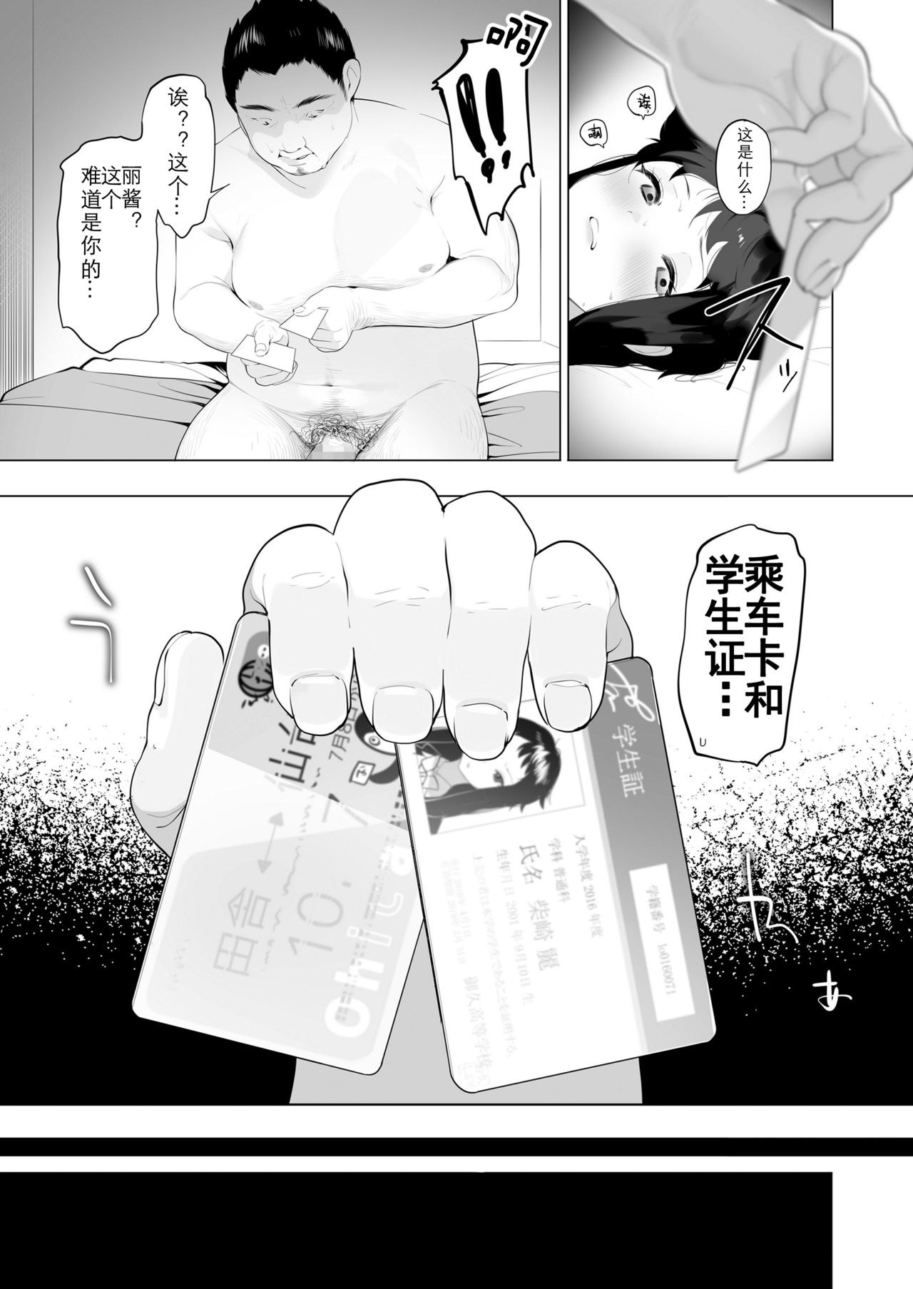 jks - Page 18
