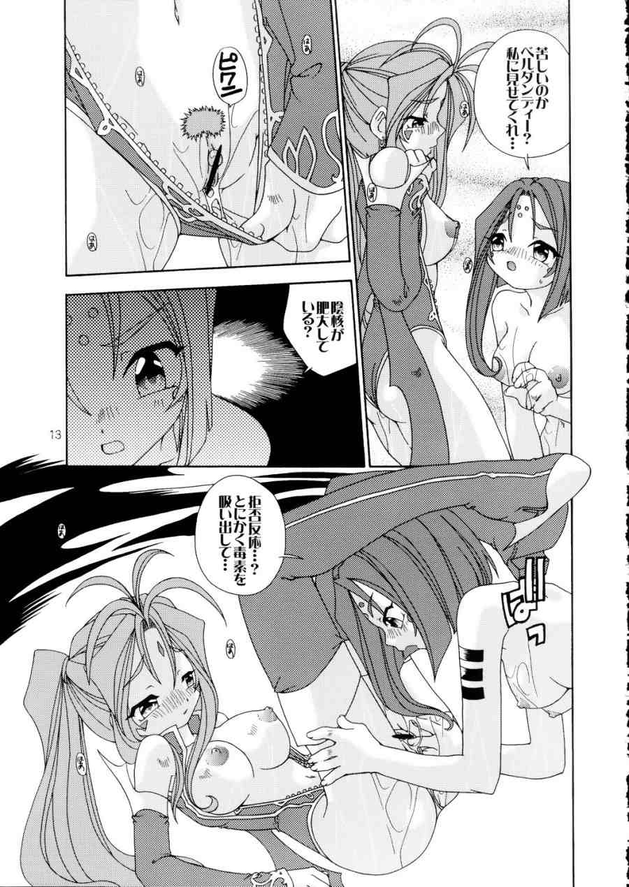 BellLin no Akai Ame - Page 12