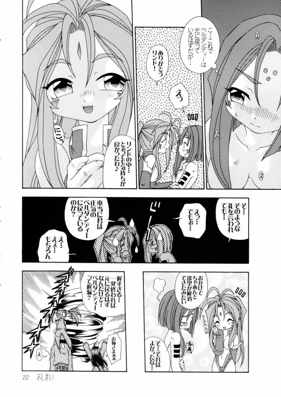 BellLin no Akai Ame - Page 19
