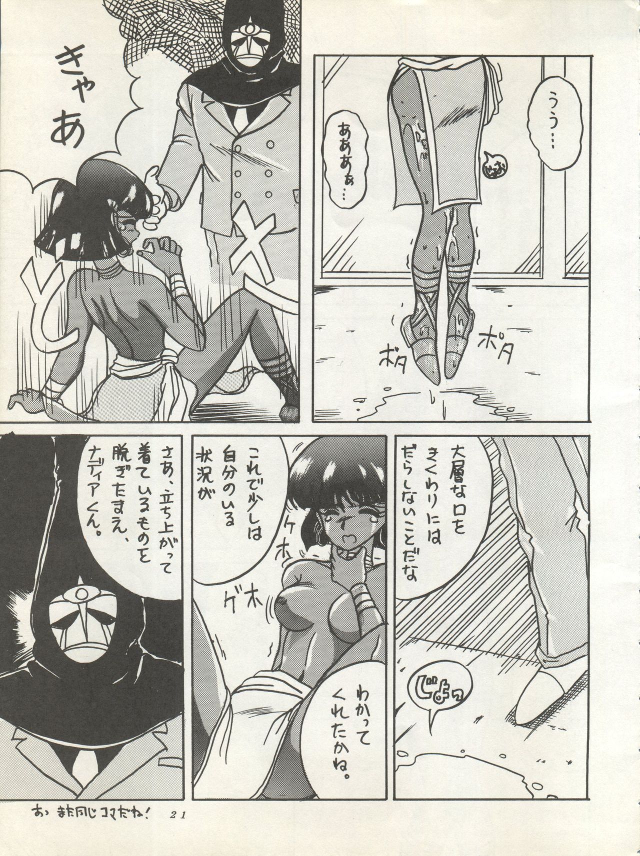 SUPER REAL ELENA THE FINAL - Page 23
