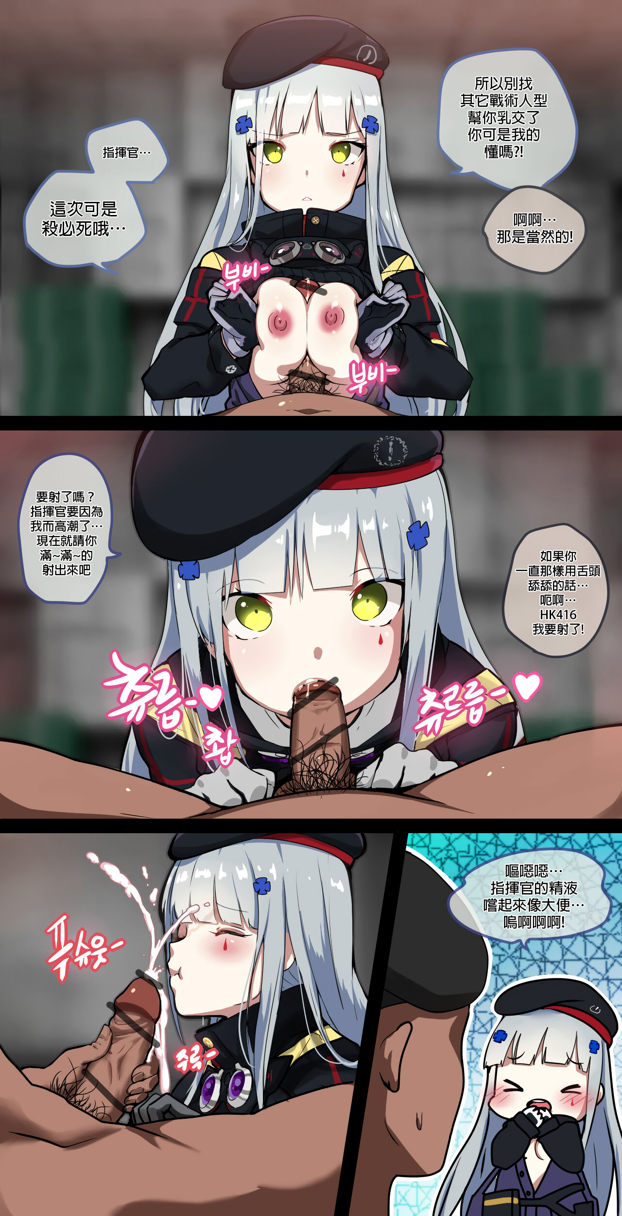 How to use dolls 01 - Page 9