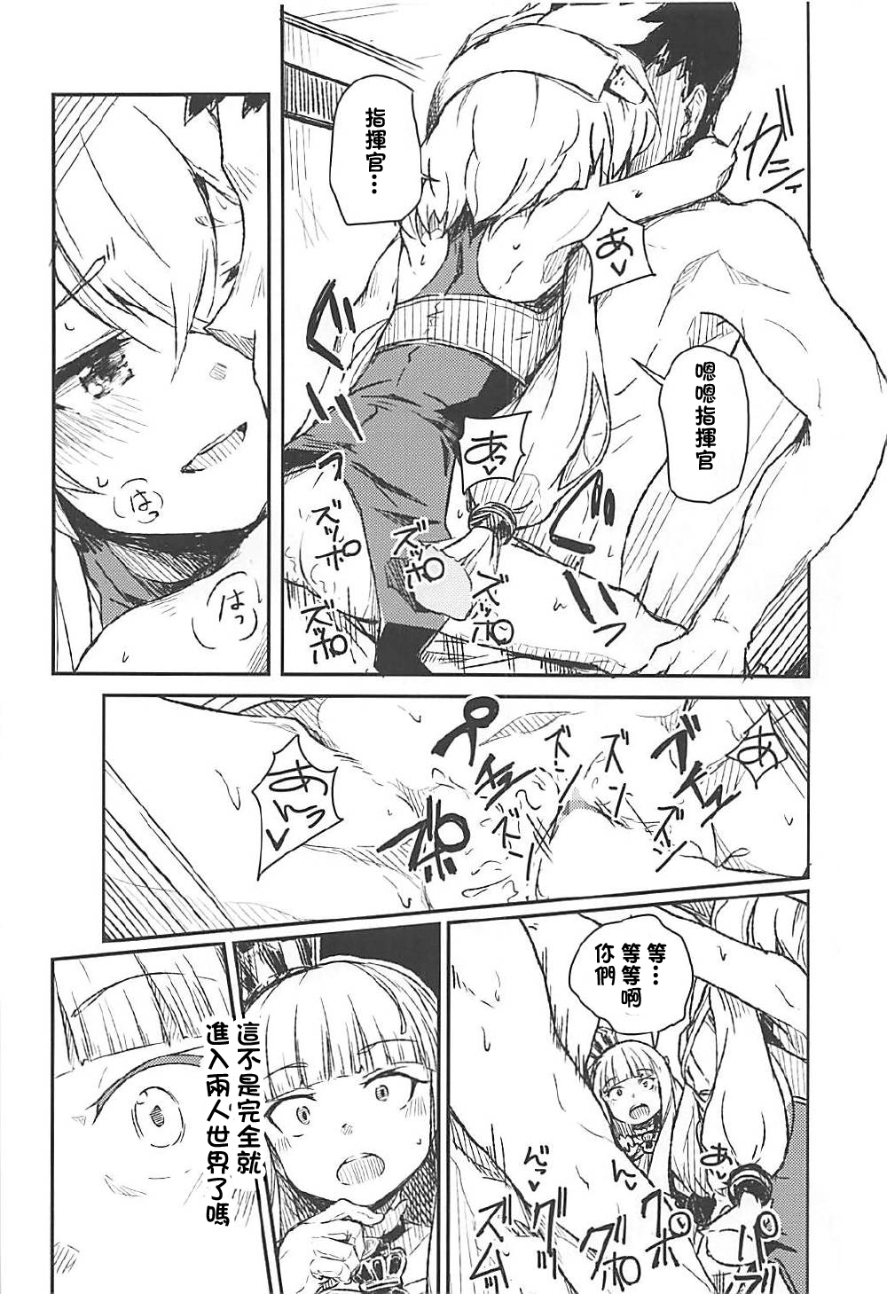 Q.E - Page 15