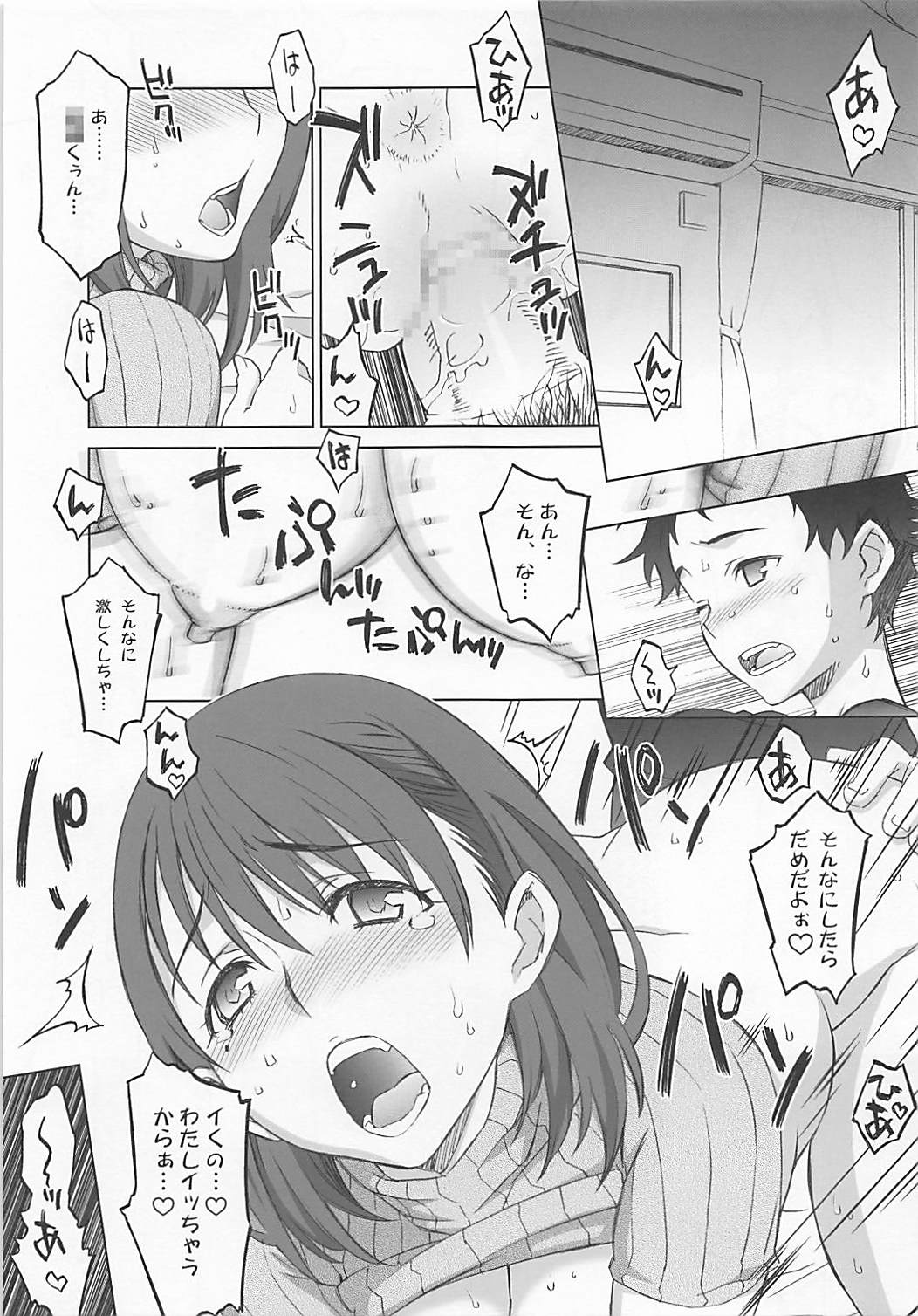 NeNe plus Compile - Page 56
