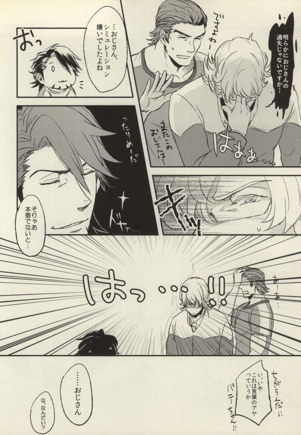 HO - Page 15