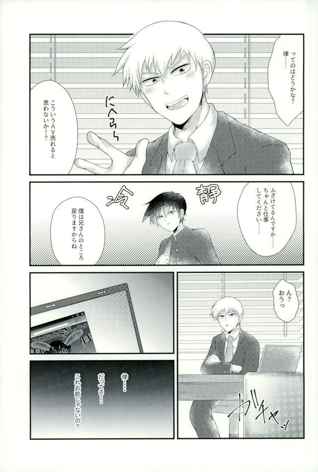 うさりちゅくんの生態ちぇっく - Page 19