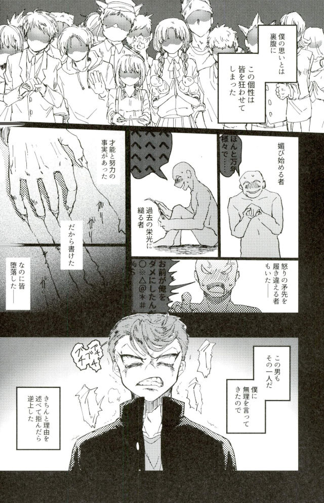 D:Desktop[ココを見てくれ,ペペヤ (お肝ちゃん野郎,芹,ムッチョ)] モブ本 - Page 22