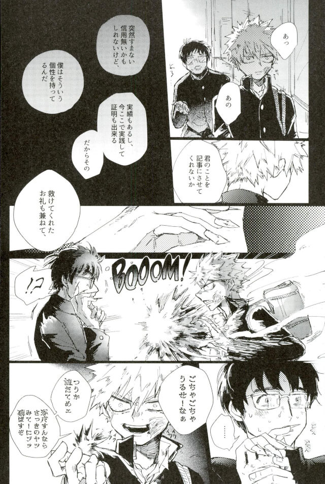 D:Desktop[ココを見てくれ,ペペヤ (お肝ちゃん野郎,芹,ムッチョ)] モブ本 - Page 26