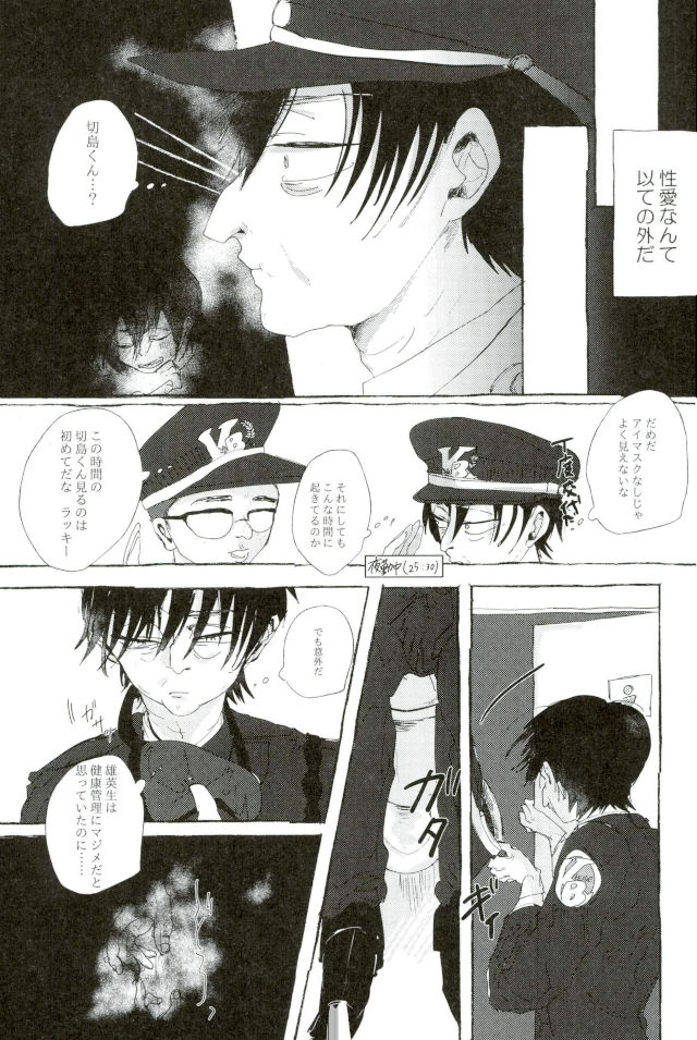 D:Desktop[ココを見てくれ,ペペヤ (お肝ちゃん野郎,芹,ムッチョ)] モブ本 - Page 36