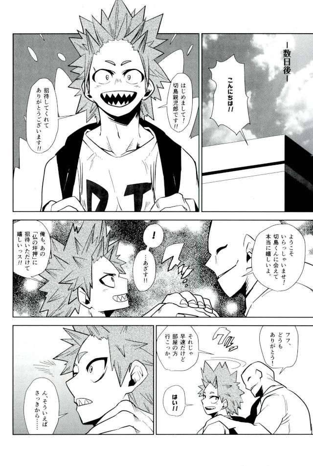 D:Desktop[ココを見てくれ,ペペヤ (お肝ちゃん野郎,芹,ムッチョ)] モブ本 - Page 48