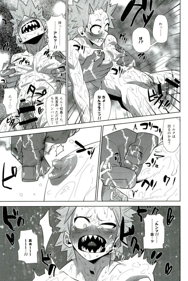 D:Desktop[ココを見てくれ,ペペヤ (お肝ちゃん野郎,芹,ムッチョ)] モブ本 - Page 63