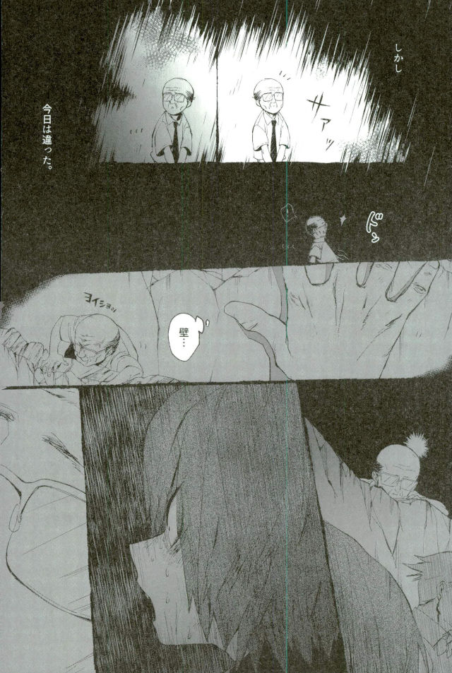 D:Desktop[ココを見てくれ,ペペヤ (お肝ちゃん野郎,芹,ムッチョ)] モブ本 - Page 77