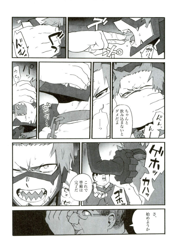 D:Desktop[ココを見てくれ,ペペヤ (お肝ちゃん野郎,芹,ムッチョ)] モブ本 - Page 87