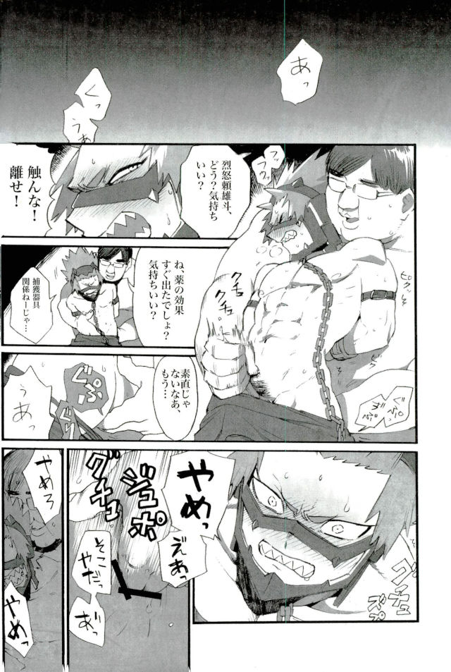 D:Desktop[ココを見てくれ,ペペヤ (お肝ちゃん野郎,芹,ムッチョ)] モブ本 - Page 88