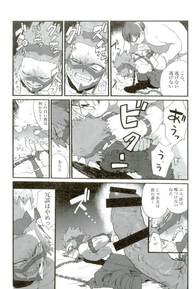 D:Desktop[ココを見てくれ,ペペヤ (お肝ちゃん野郎,芹,ムッチョ)] モブ本 - Page 89