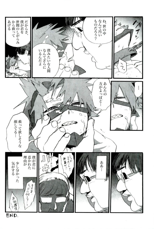 D:Desktop[ココを見てくれ,ペペヤ (お肝ちゃん野郎,芹,ムッチョ)] モブ本 - Page 94