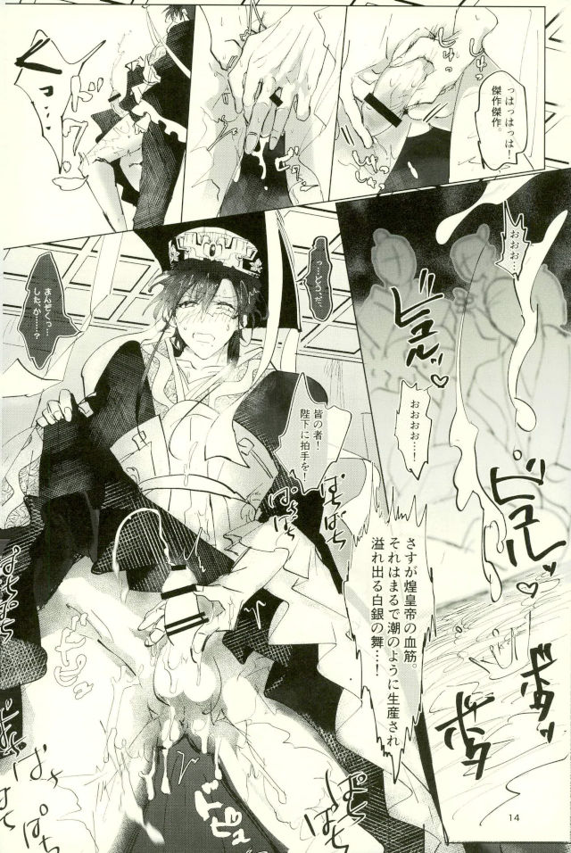 Shiryo Funbetsu Soku OK - Page 12