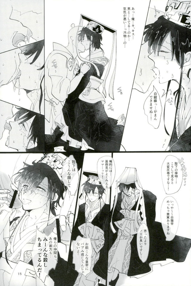 Shiryo Funbetsu Soku OK - Page 13
