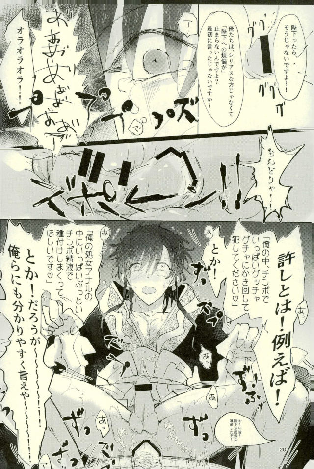 Shiryo Funbetsu Soku OK - Page 18