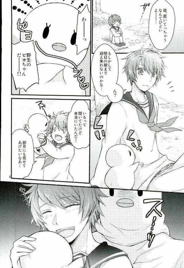 ロスト・アイランド - Page 5