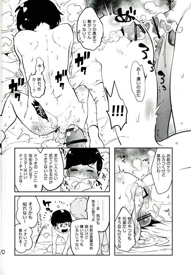 君タチのくせに何で僕に抱かれにくるかな - Page 10