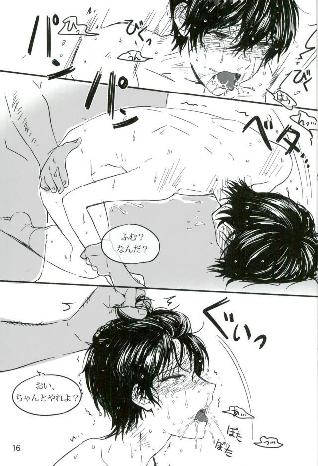 Trickstarのリーダーが枕営業します！ - Page 17