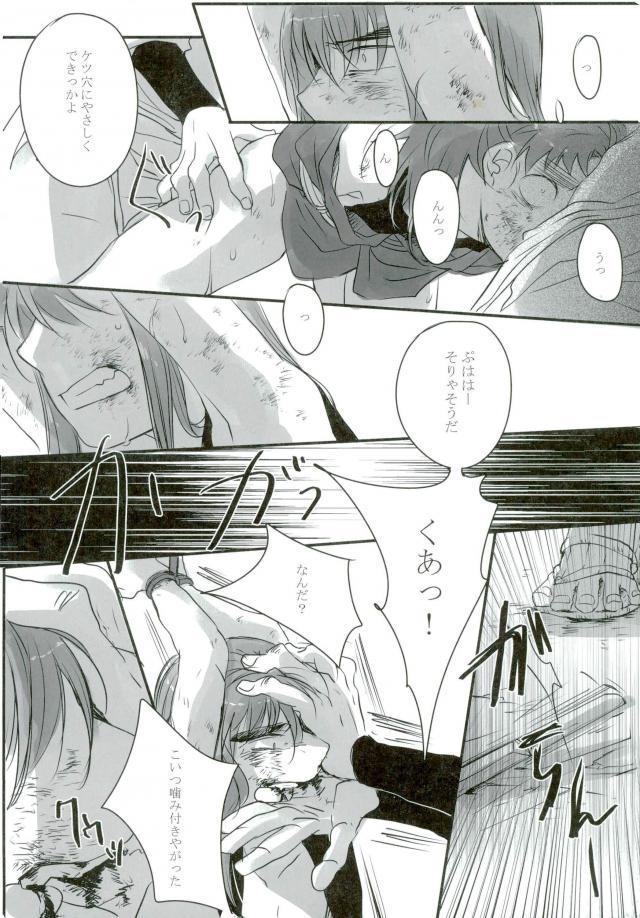 六ろ大妄想 - Page 13