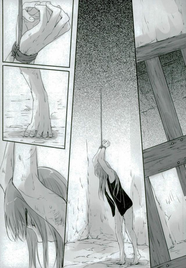 六ろ大妄想 - Page 2