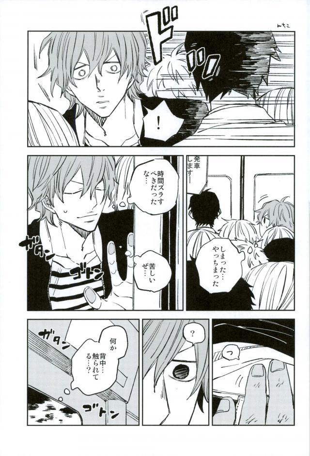 HAYATO UNLIMITED - Page 15