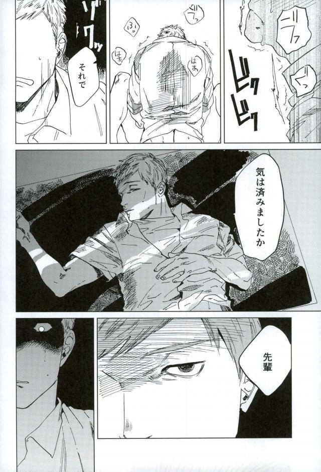 HAYATO UNLIMITED - Page 24