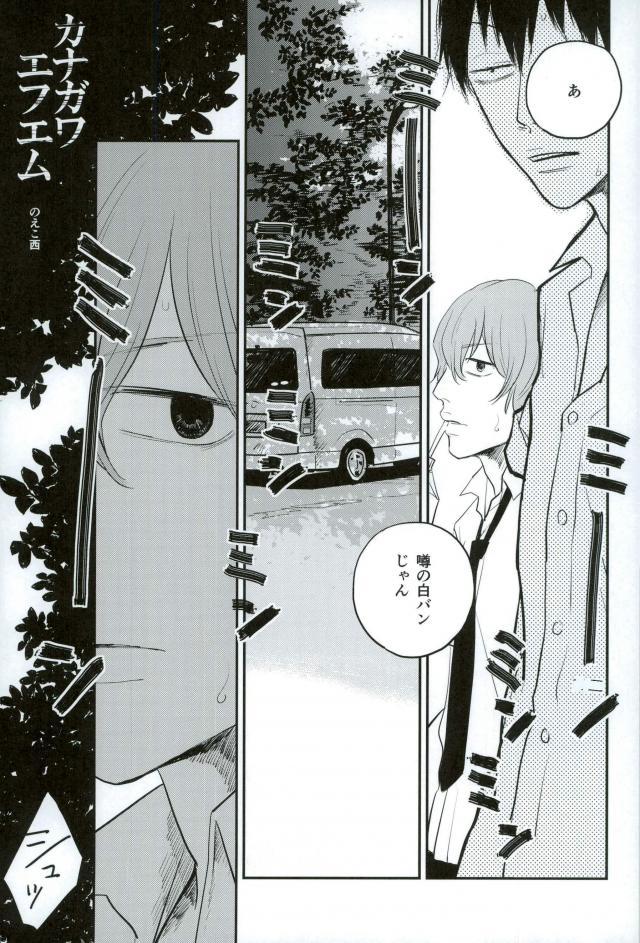 HAYATO UNLIMITED - Page 29