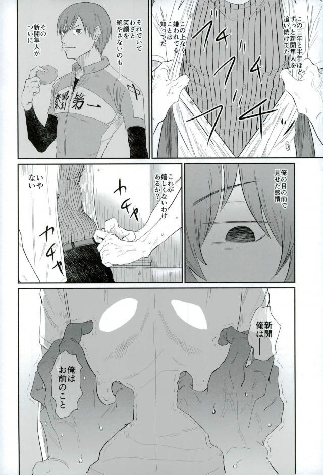 HAYATO UNLIMITED - Page 3