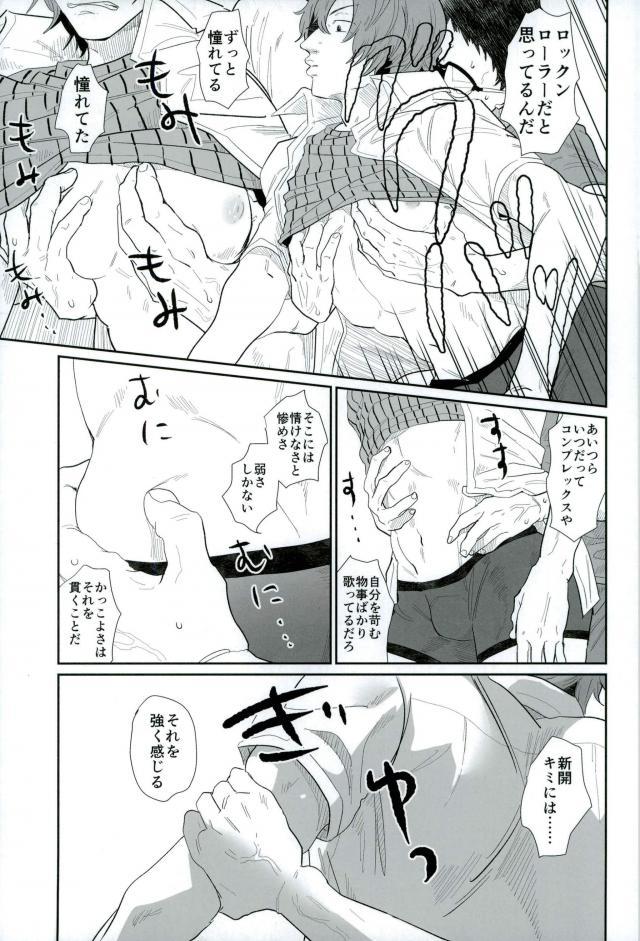 HAYATO UNLIMITED - Page 4