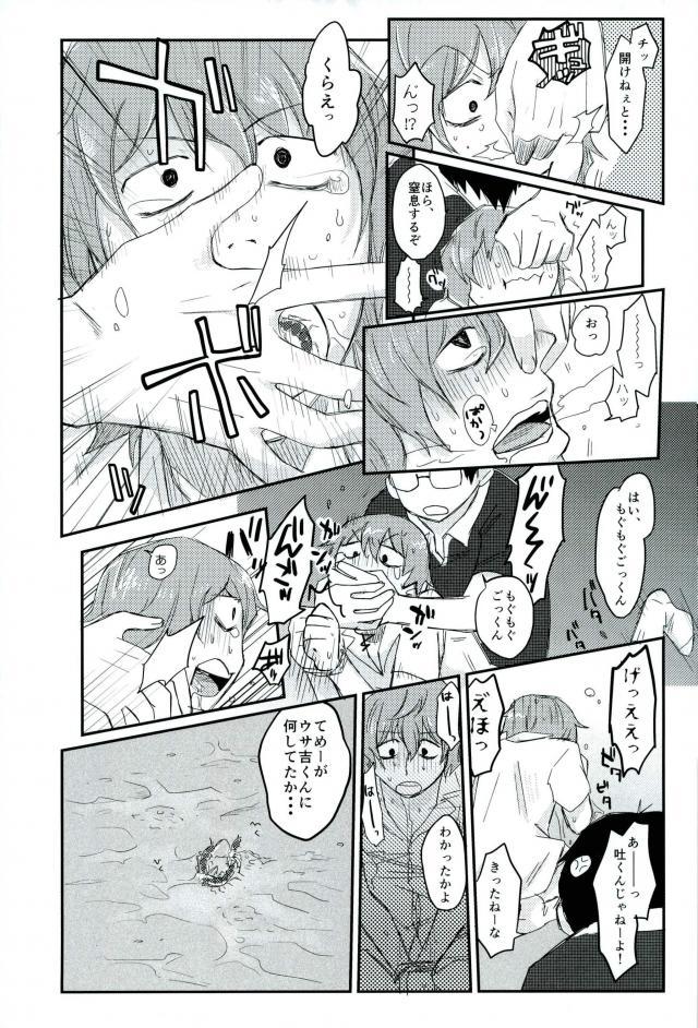 HAYATO UNLIMITED - Page 57