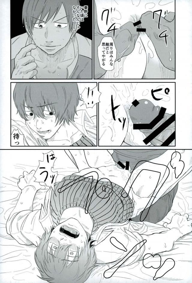 HAYATO UNLIMITED - Page 7