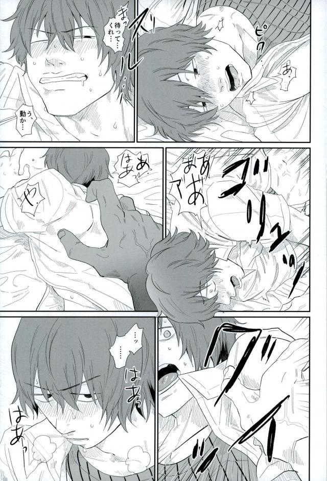 HAYATO UNLIMITED - Page 8