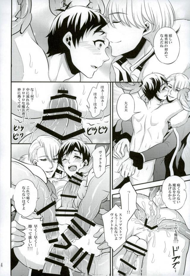 あんなエロスを入れたら絶対妊娠しちゃう！ - Page 11