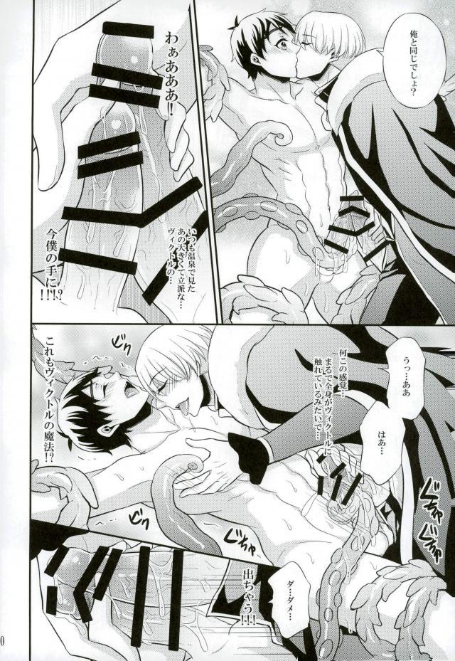 あんなエロスを入れたら絶対妊娠しちゃう！ - Page 7