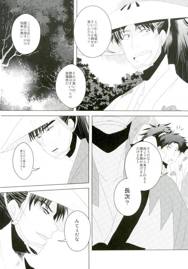 いただきます！ - Page 21