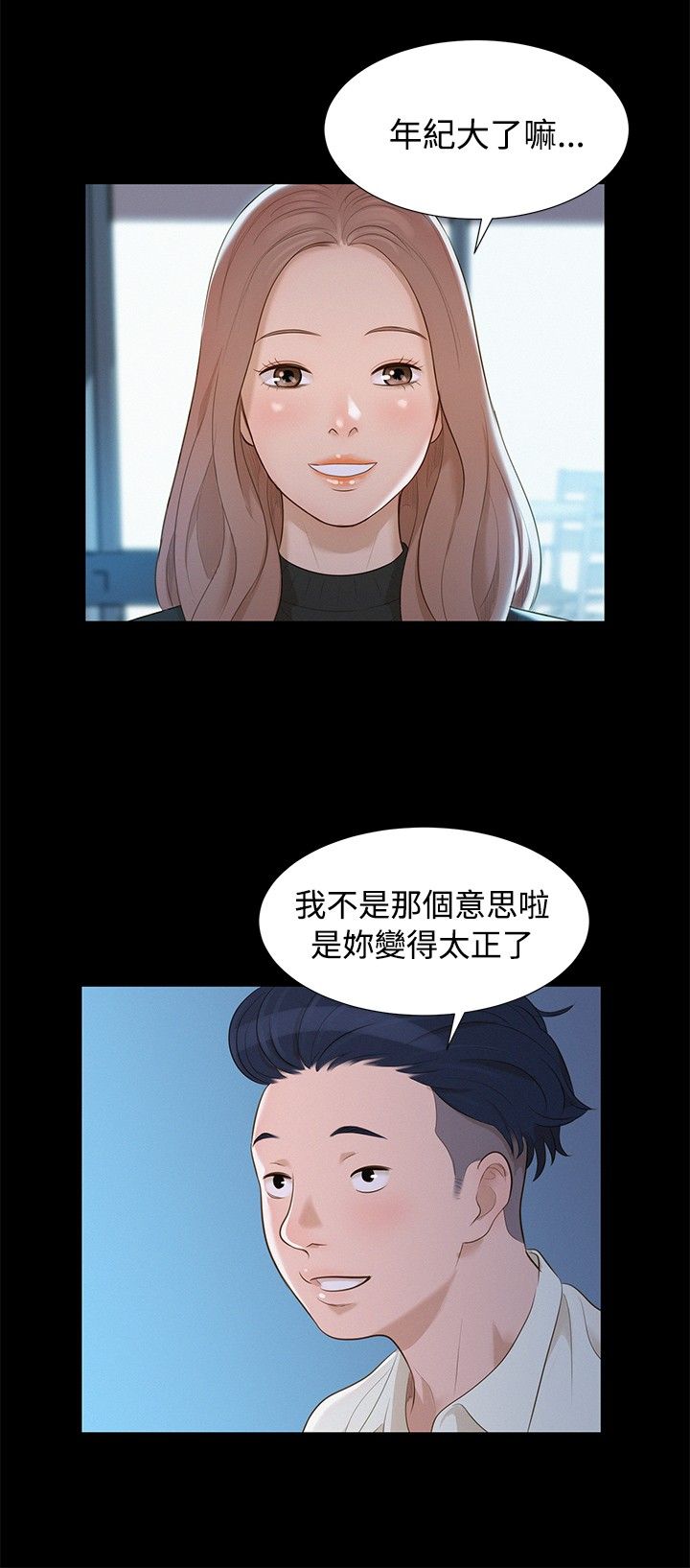 不伦驾驶班 9-12 Chinese - Page 58