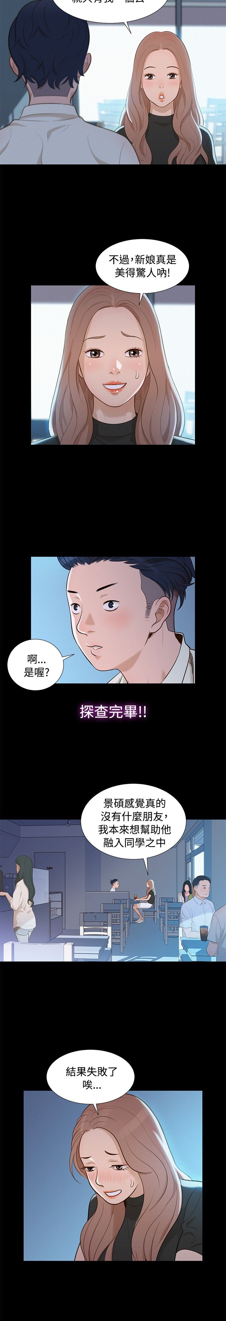 不伦驾驶班 9-12 Chinese - Page 60