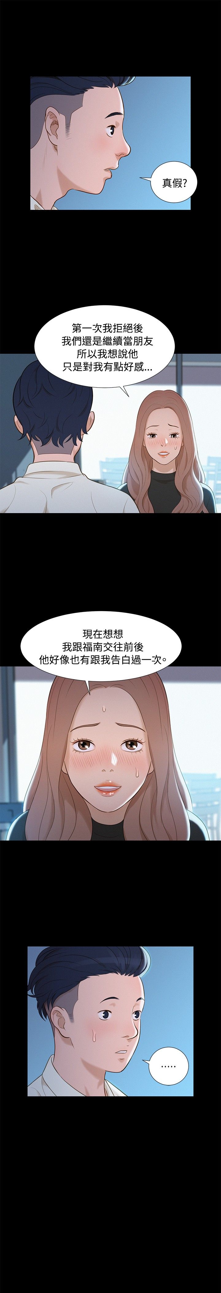不伦驾驶班 9-12 Chinese - Page 62
