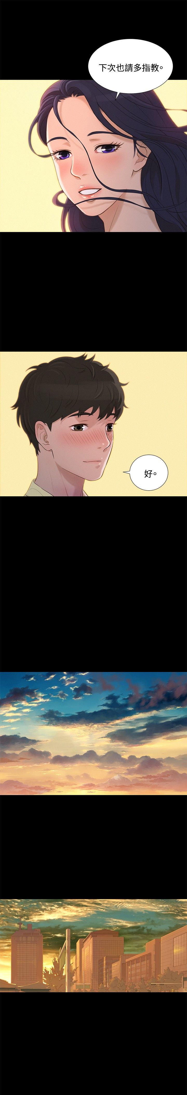 不伦驾驶班 9-12 Chinese - Page 79