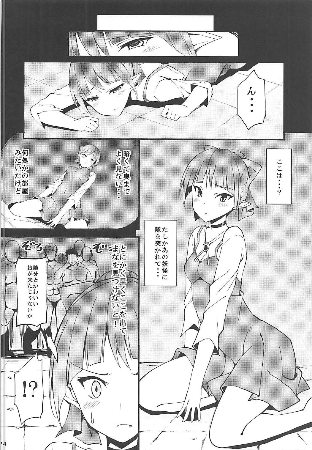 Nekokan - Page 3