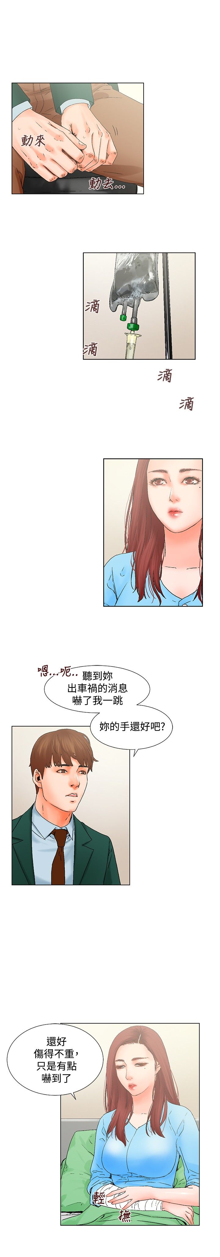 朋友的妻子：有妳在的家 [Ch10~16) - Page 25