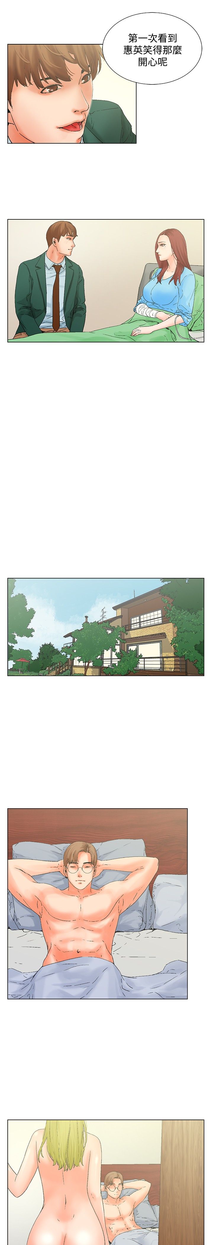 朋友的妻子：有妳在的家 [Ch10~16) - Page 28