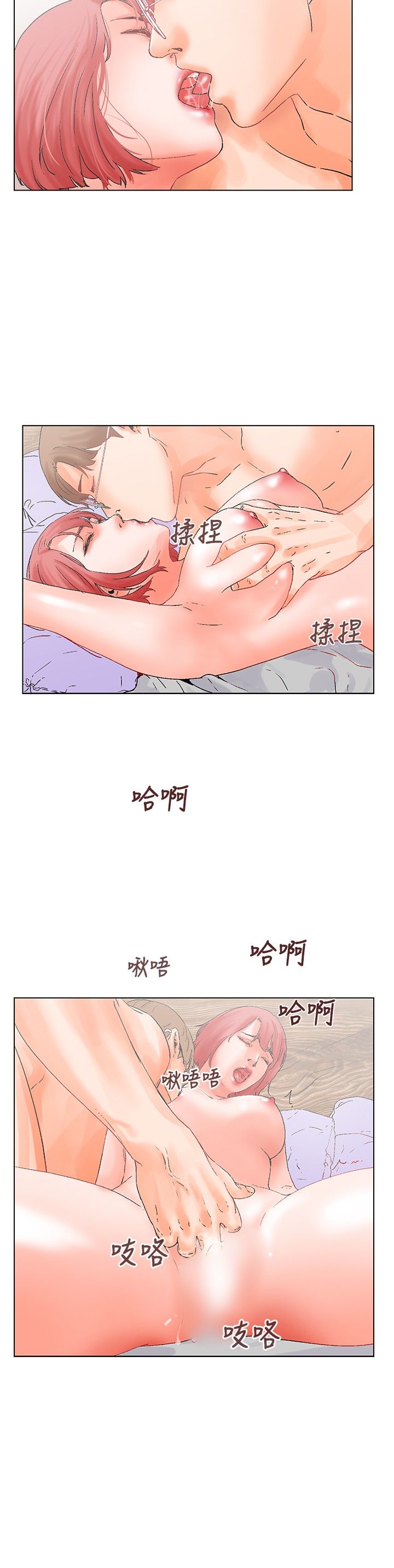 朋友的妻子：有妳在的家 [Ch10~16) - Page 44