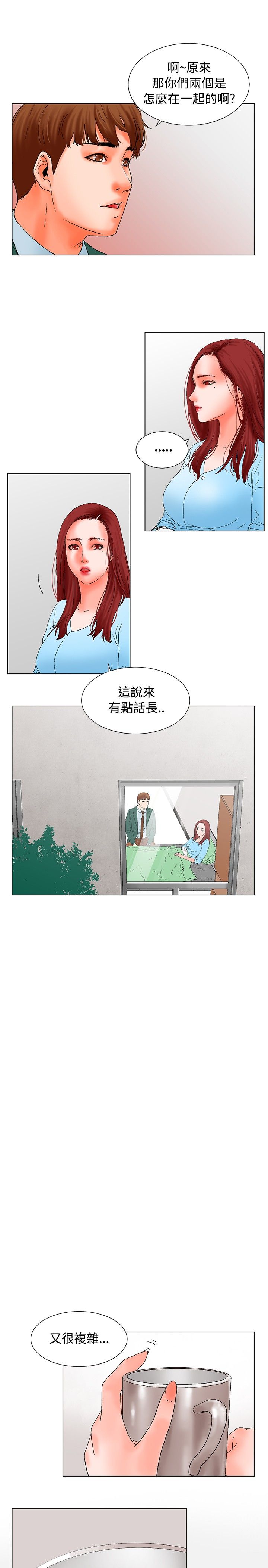 朋友的妻子：有妳在的家 [Ch10~16) - Page 61